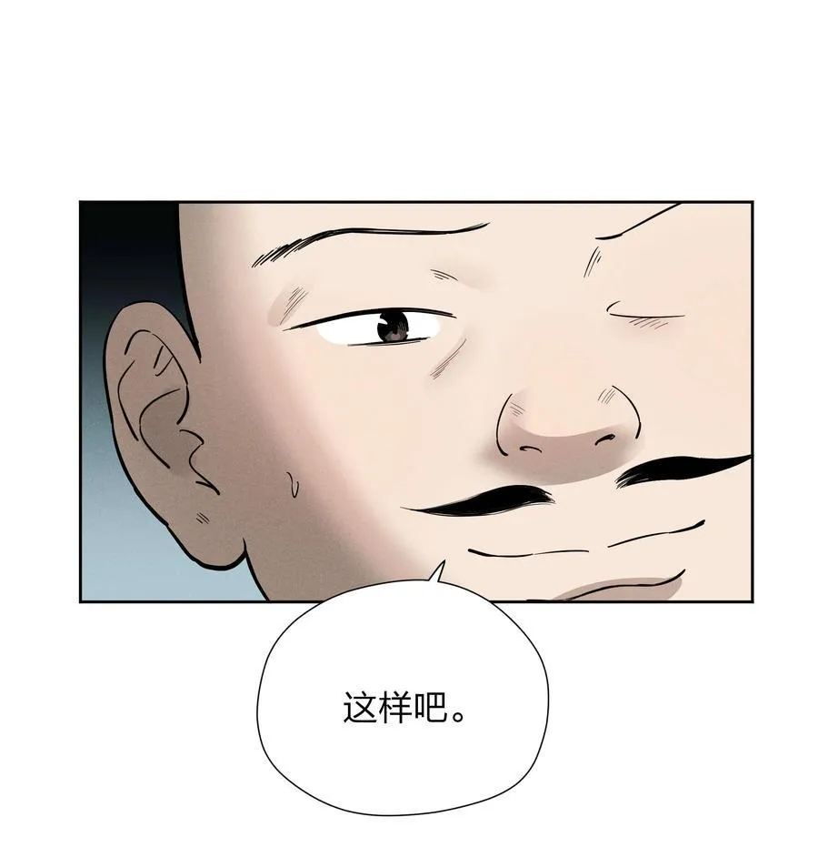 第五十四 面具 第36页