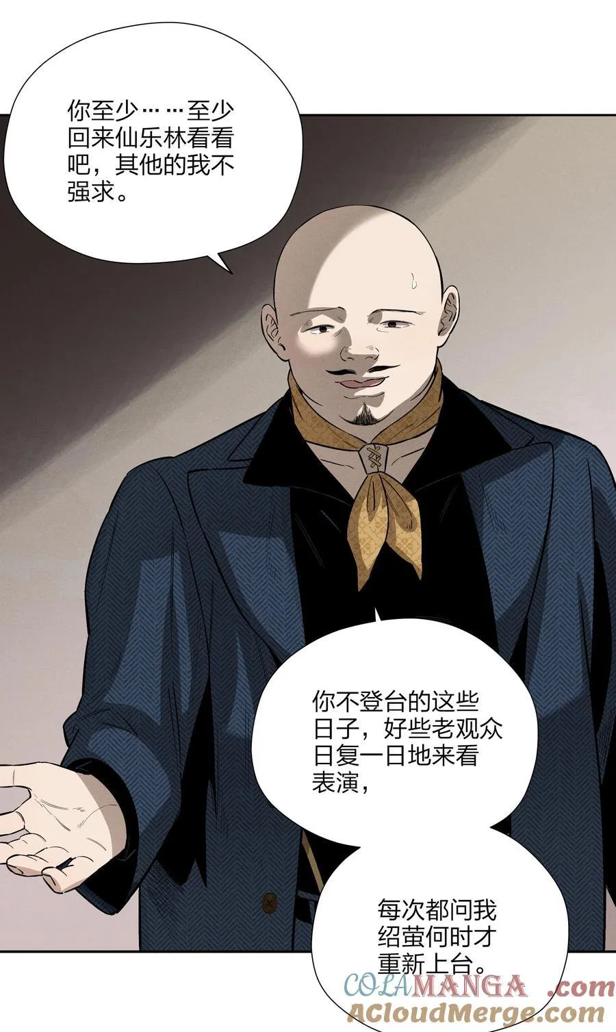 第五十四 面具 第37页