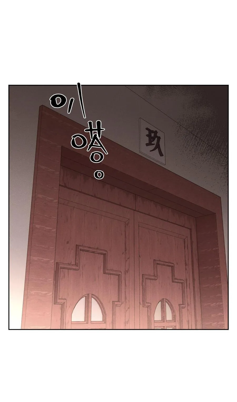 第五十四 面具 第44页