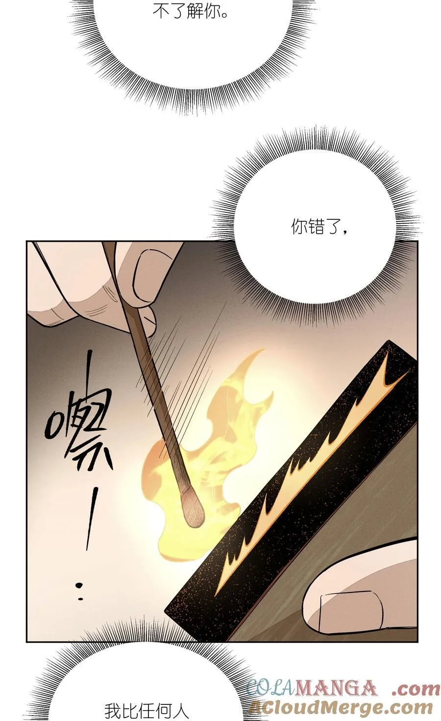 第五十四 面具 第46页