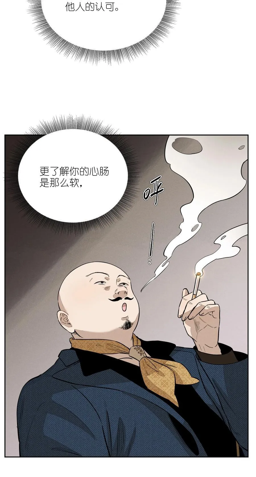 第五十四 面具 第48页