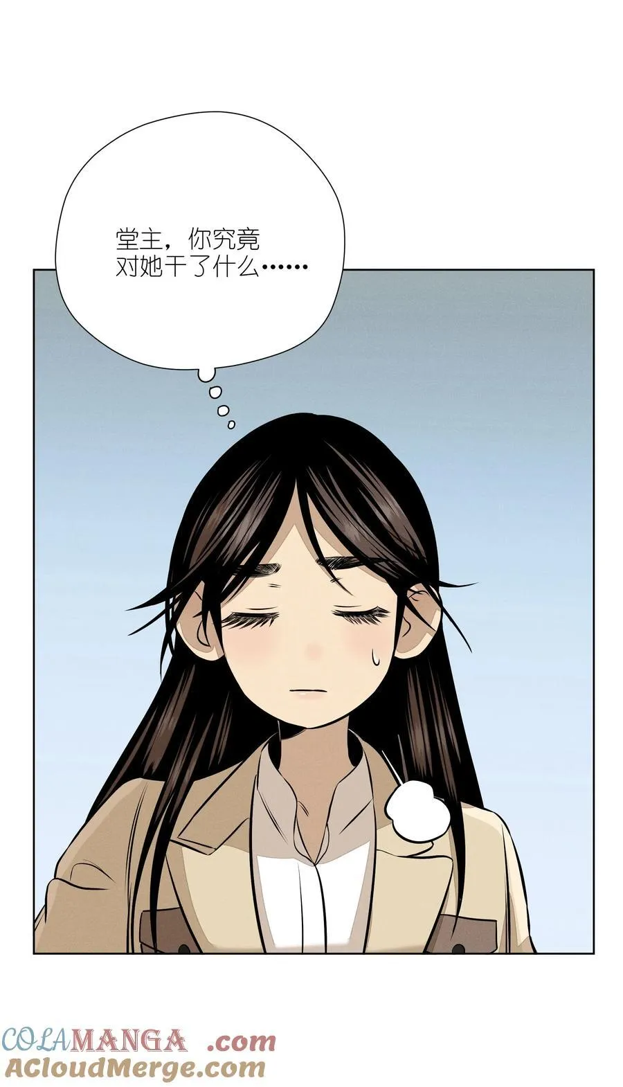 第五十五 盘旋 第4页