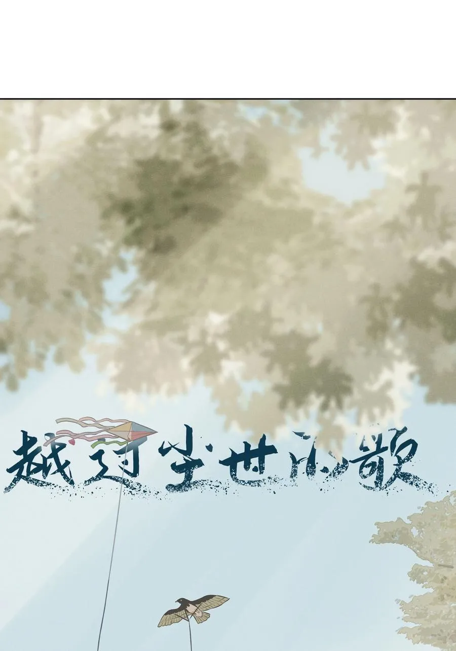 第五十五 盘旋 第9页
