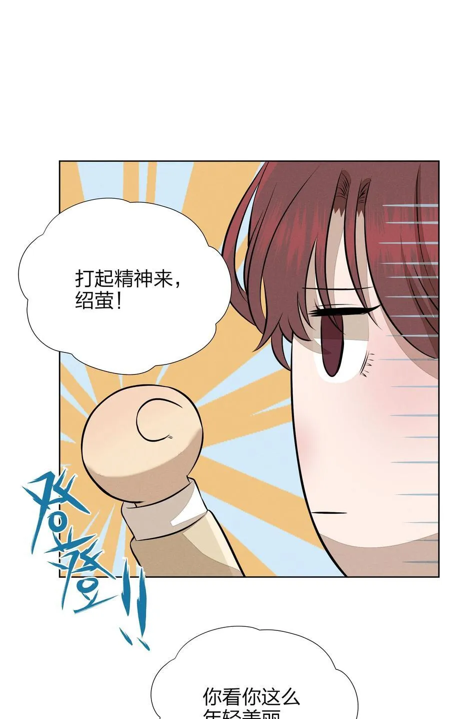 第五十五 盘旋 第11页