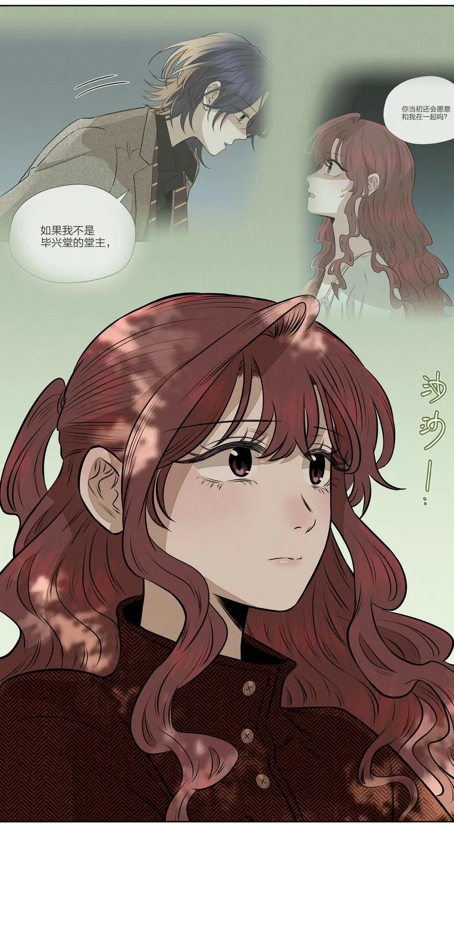 第五十五 盘旋 第15页