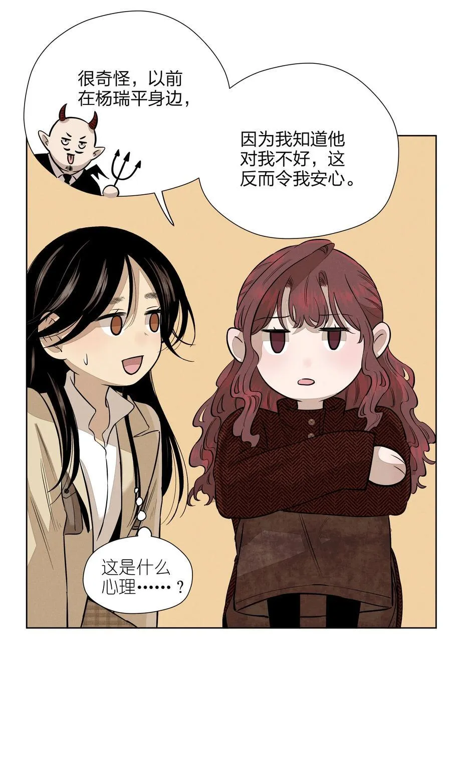 第五十五 盘旋 第21页
