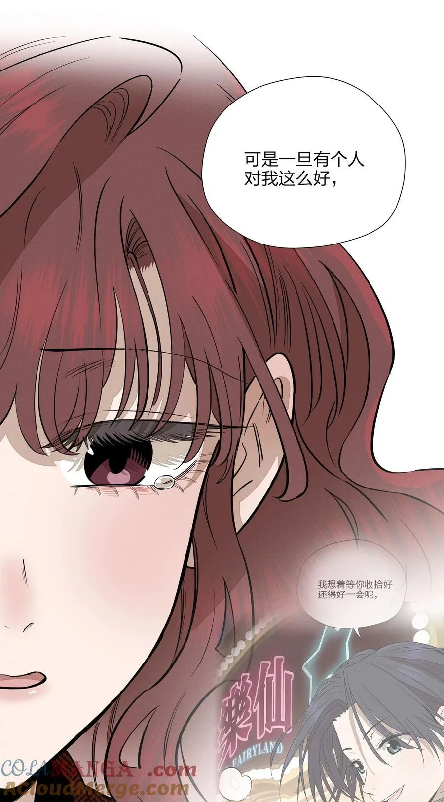 第五十五 盘旋 第22页