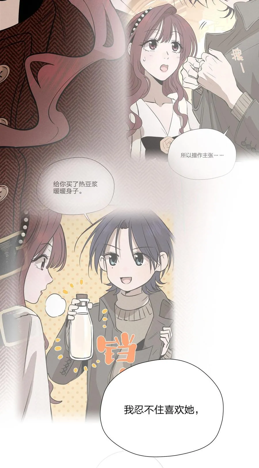 第五十五 盘旋 第23页