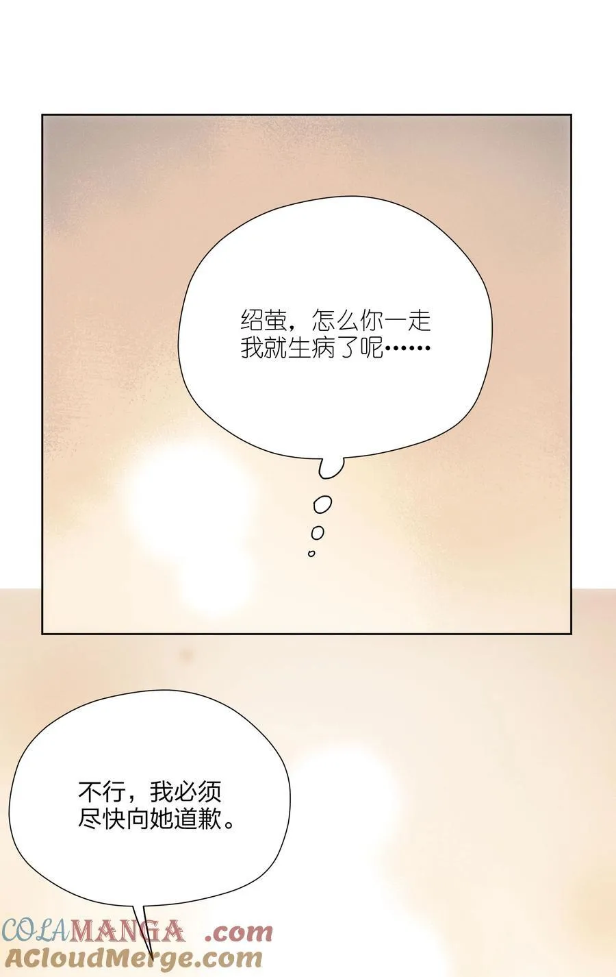 第五十五 盘旋 第58页