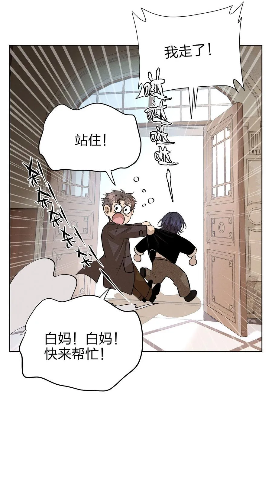 第五十五 盘旋 第60页