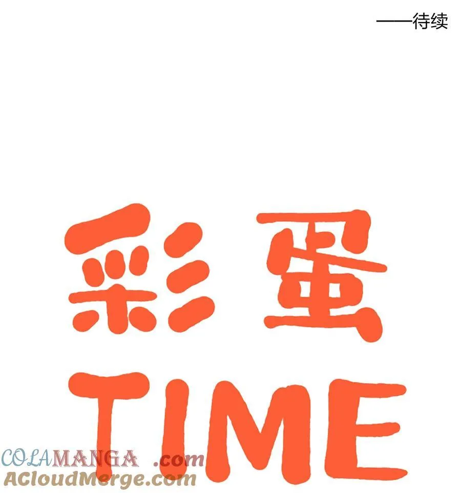 第五十五 盘旋 第61页