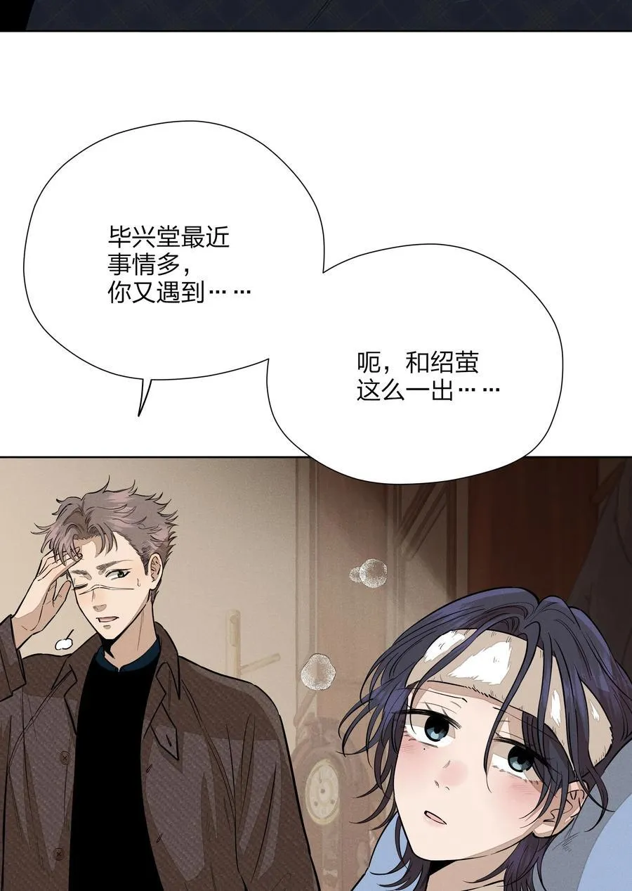 第五十六 想见你 第3页