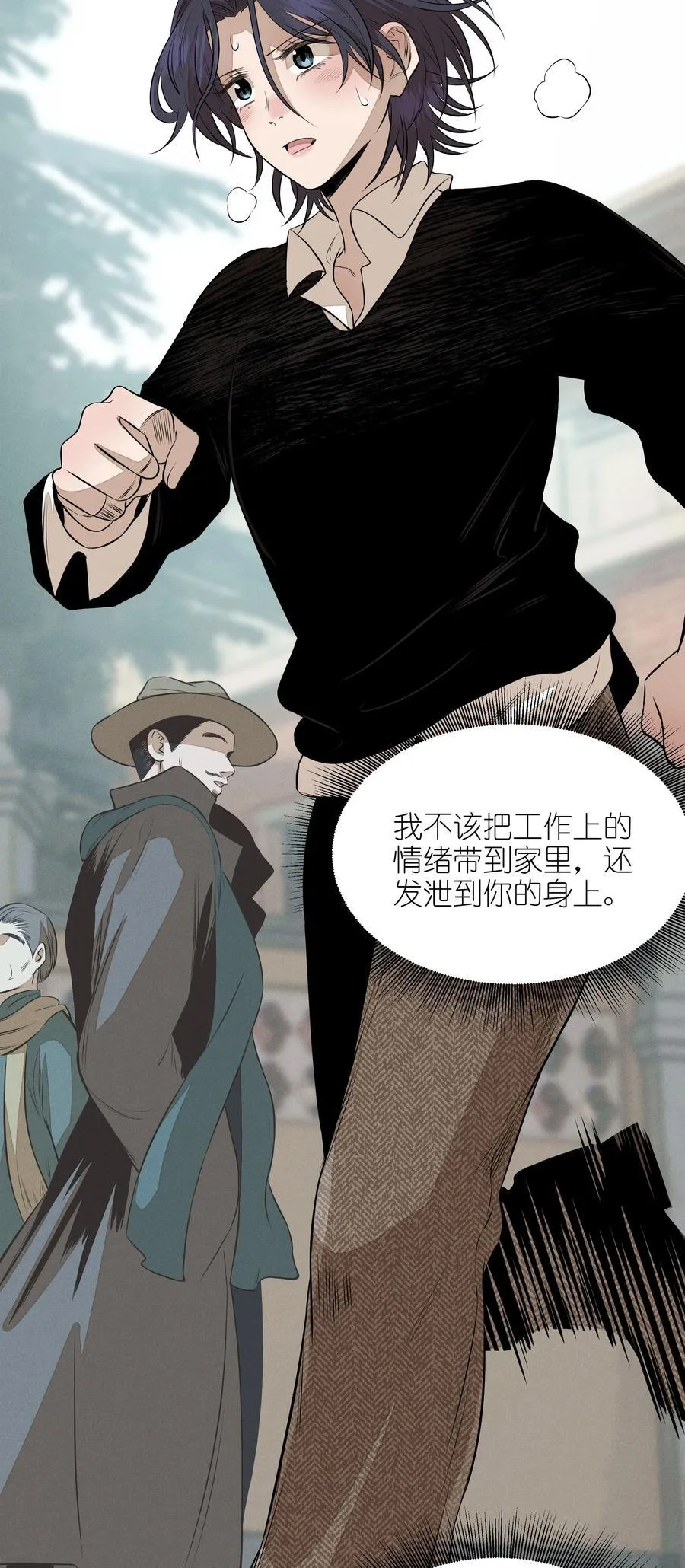 第五十六 想见你 第20页