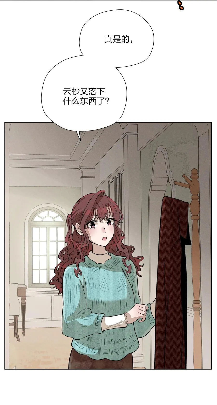 第五十六 想见你 第44页