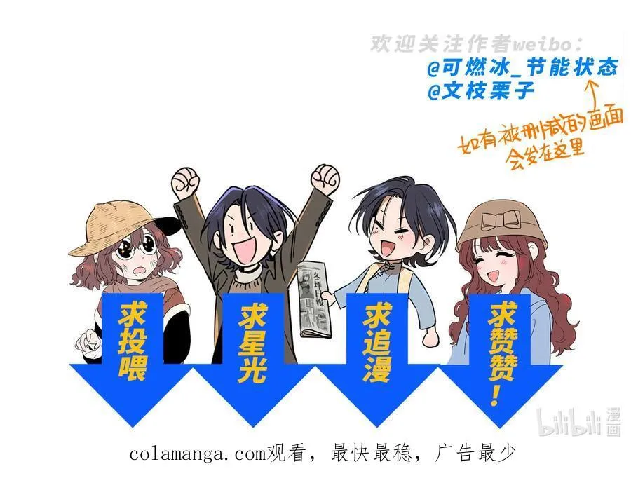 第五十六 想见你 第56页