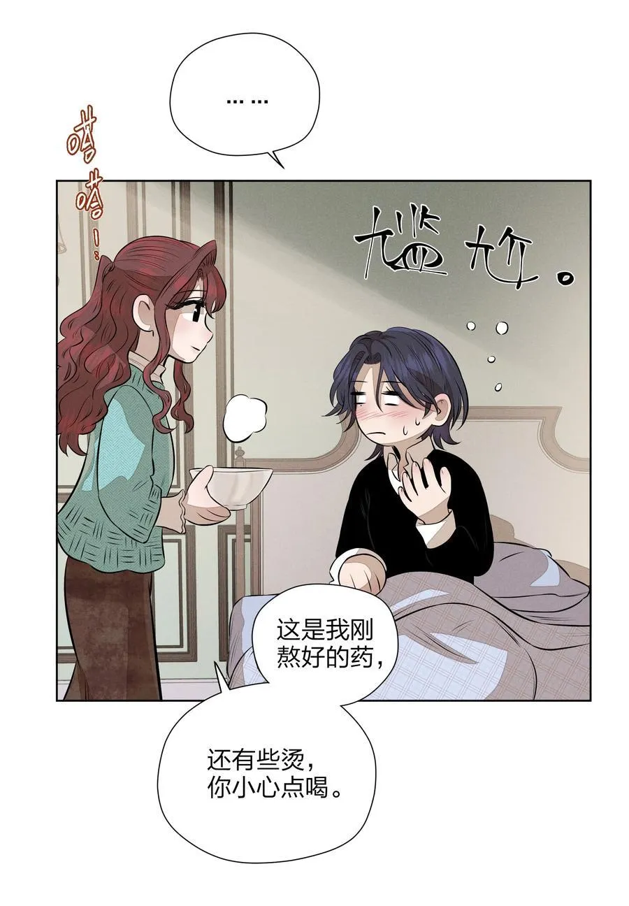 第五十七 不愿错过 第5页