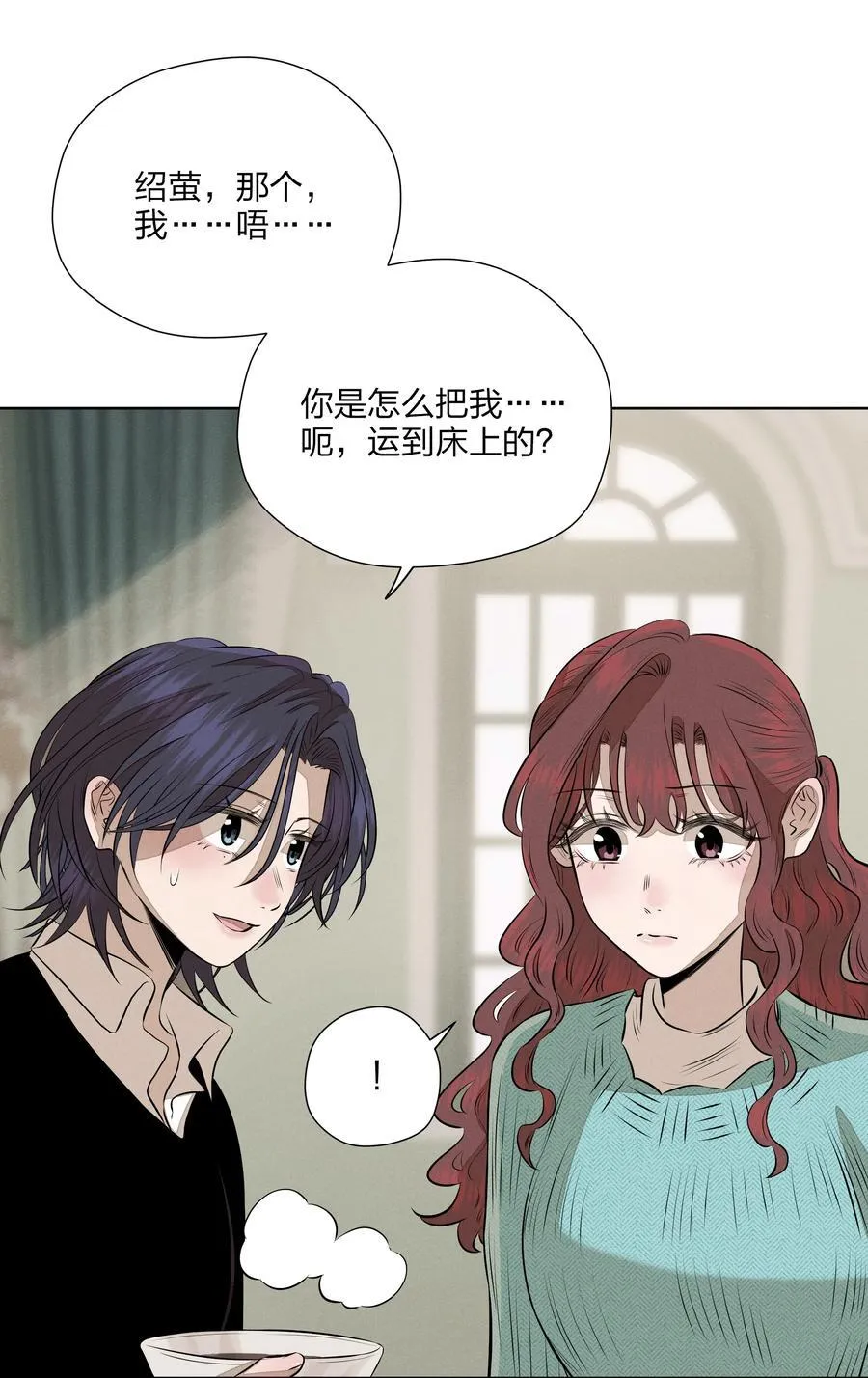 第五十七 不愿错过 第8页