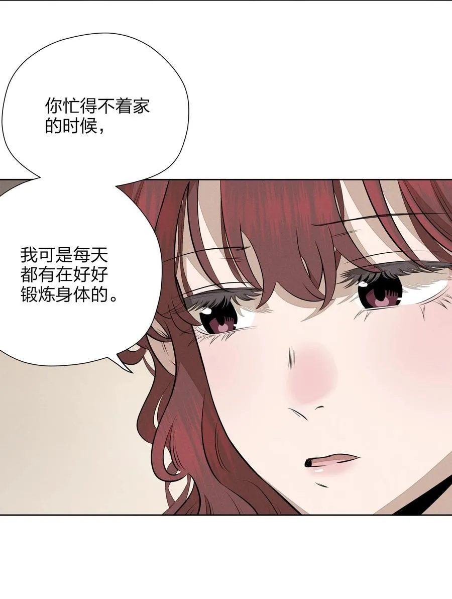 第五十七 不愿错过 第9页