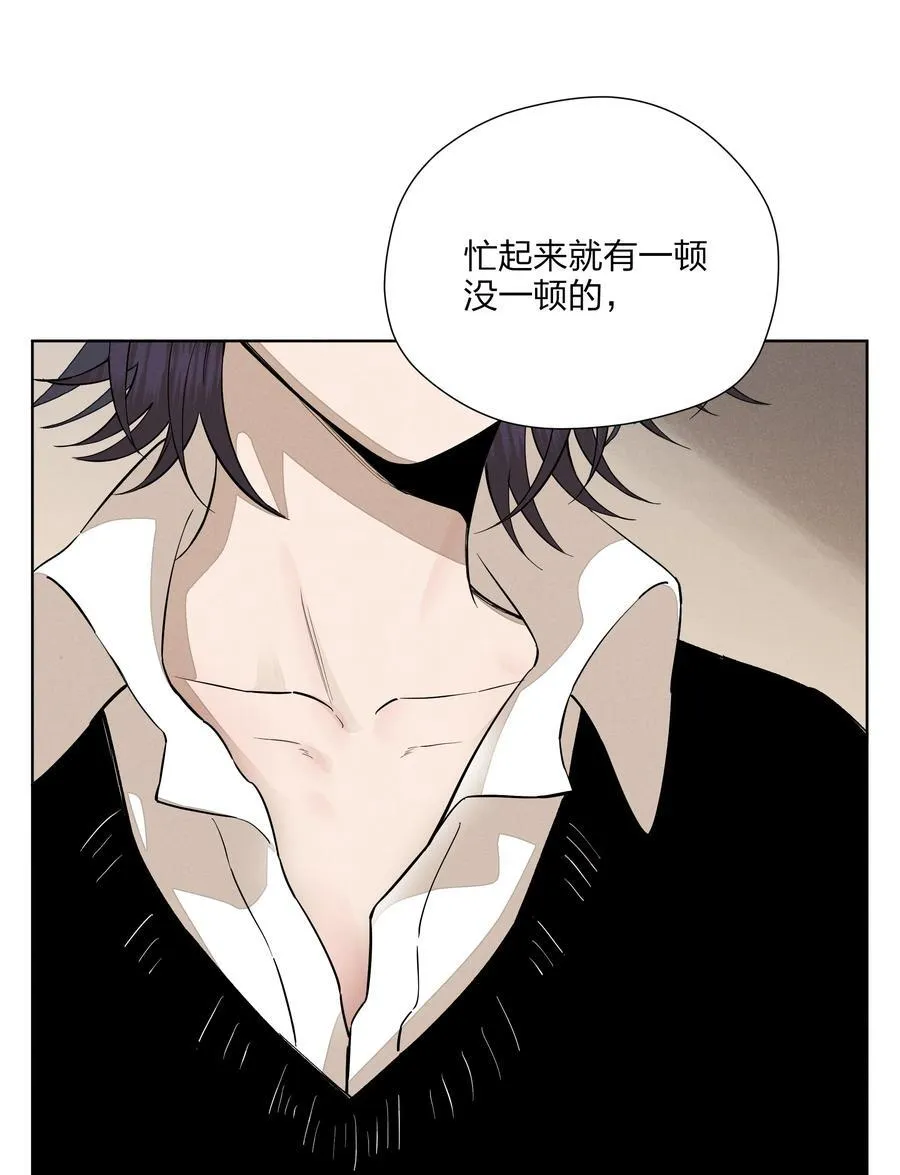 第五十七 不愿错过 第11页