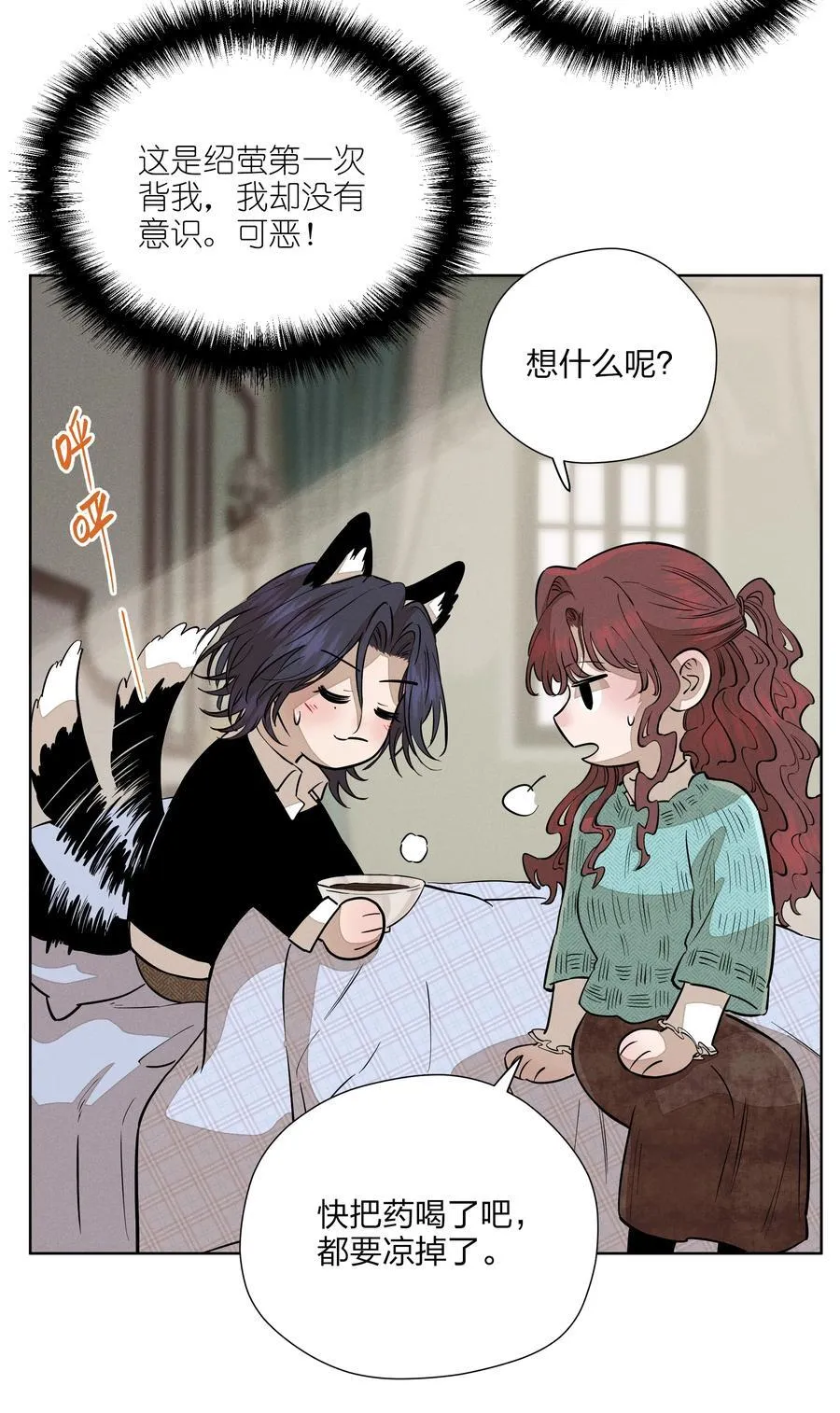 第五十七 不愿错过 第14页