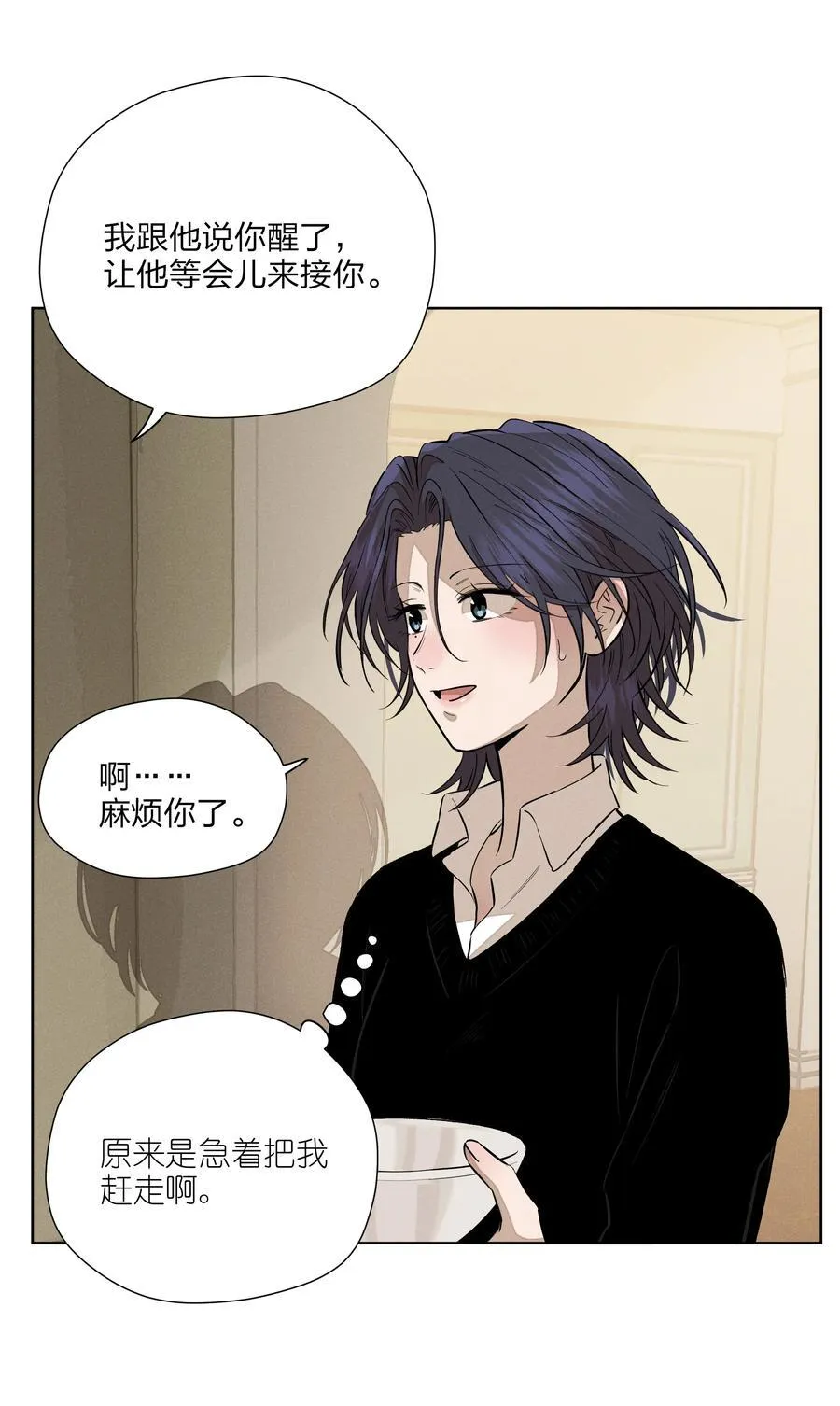 第五十七 不愿错过 第27页