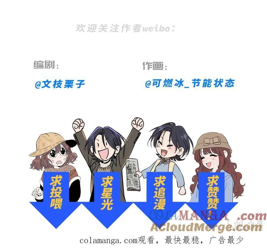 第五十七 不愿错过 第49页