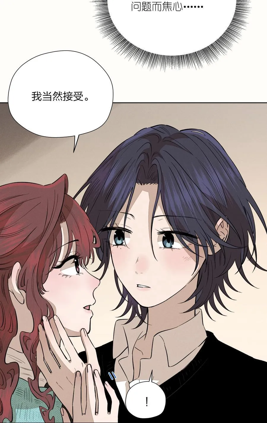 第五十八 升温 第5页
