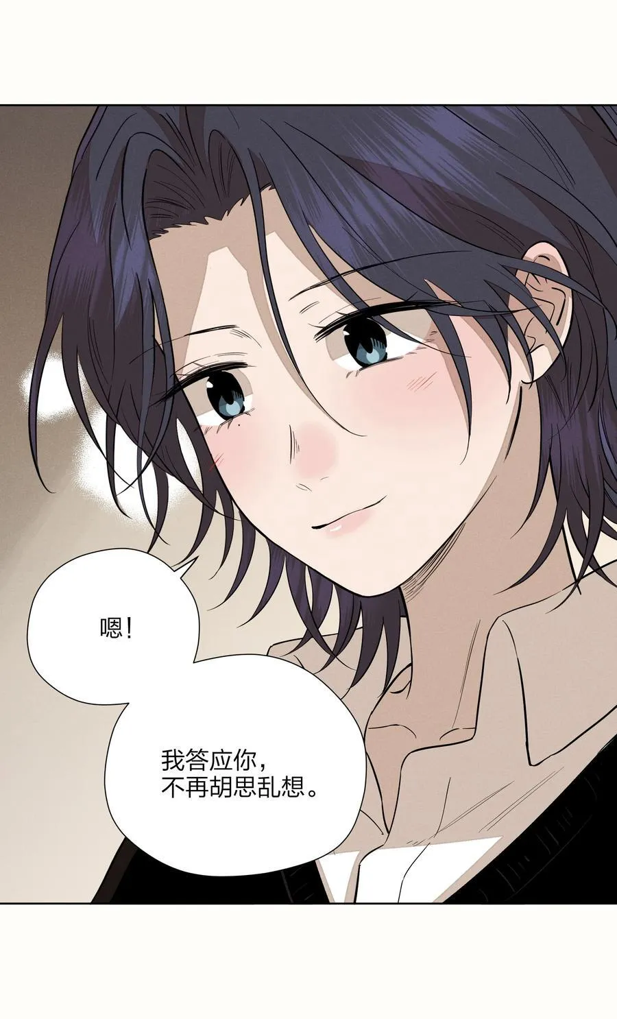 第五十八 升温 第8页