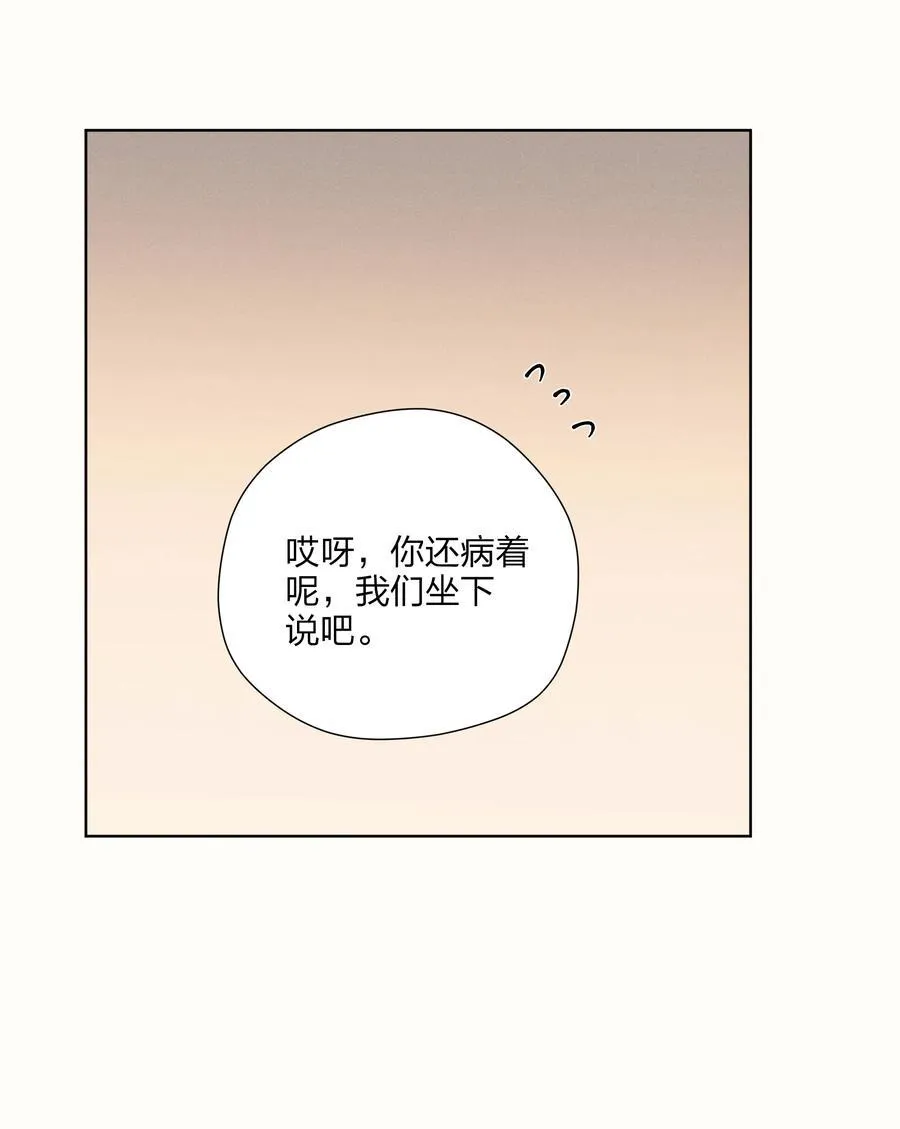 第五十八 升温 第12页
