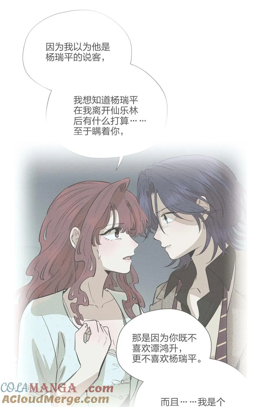 第五十八 升温 第31页