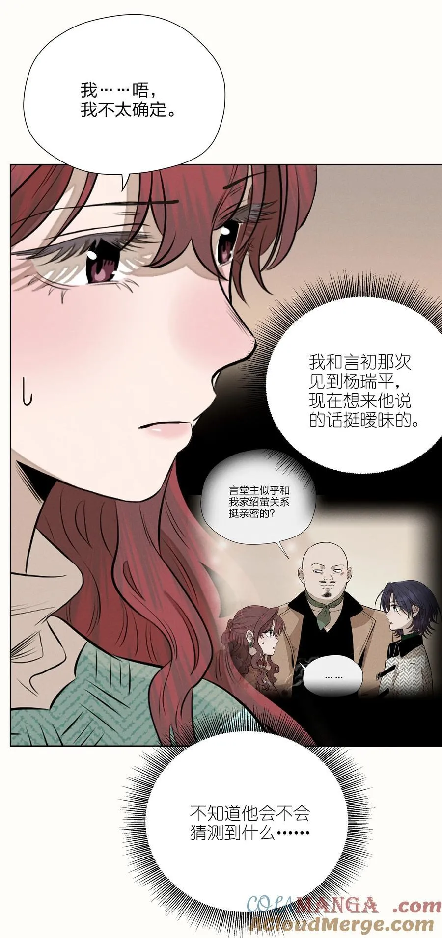 第五十八 升温 第34页