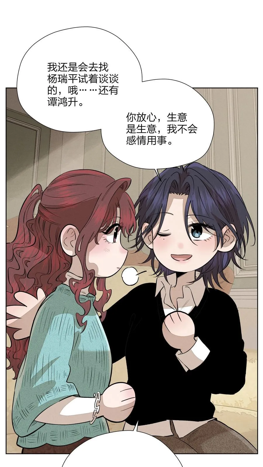 第五十八 升温 第41页