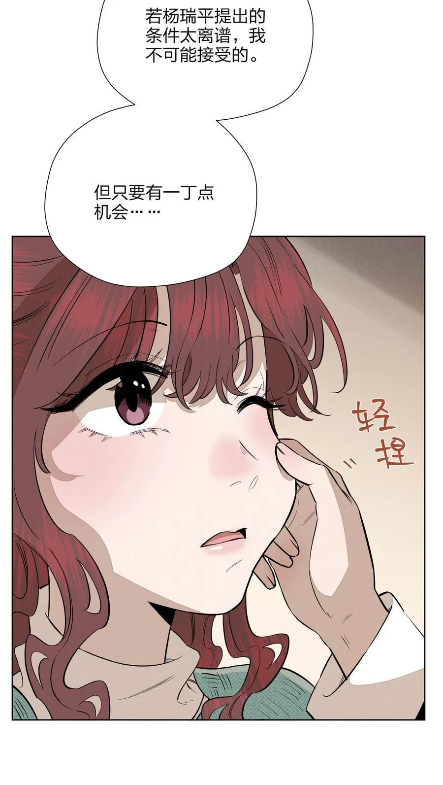 第五十八 升温 第42页