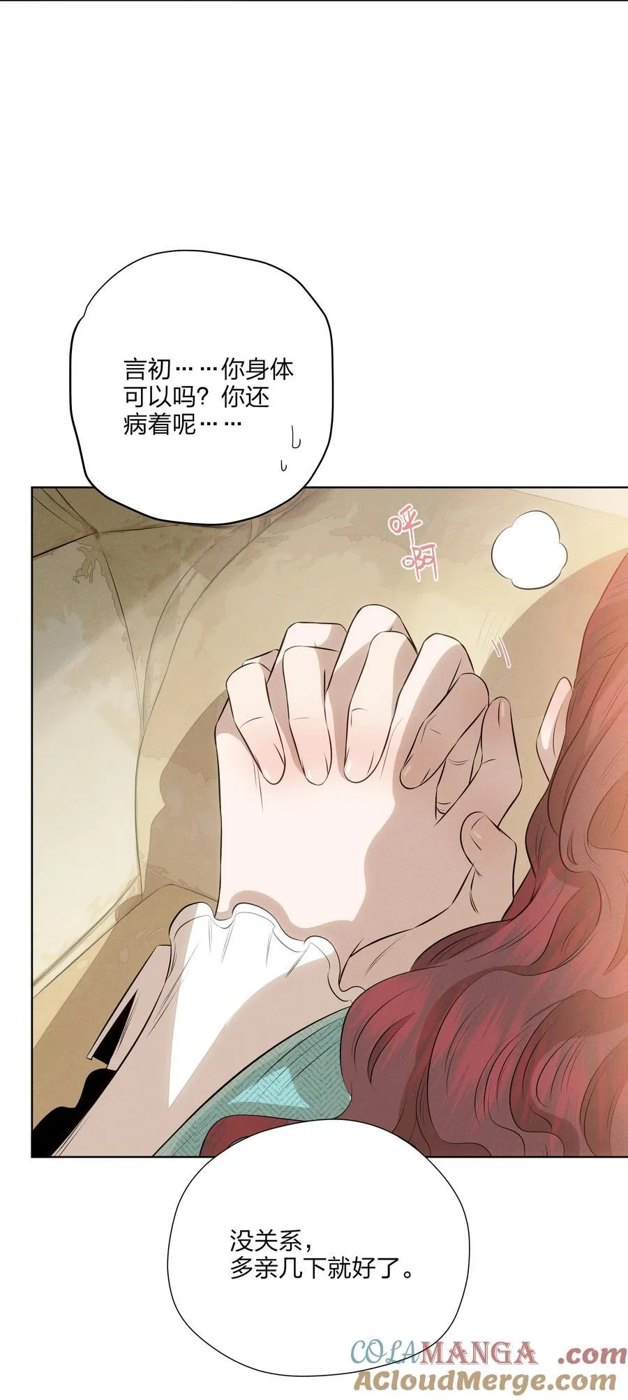 第五十八 升温 第55页