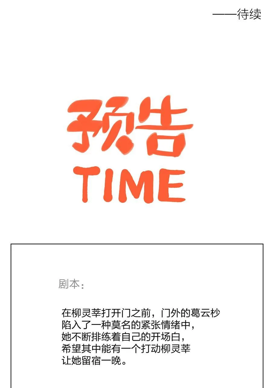 第五十八 升温 第57页