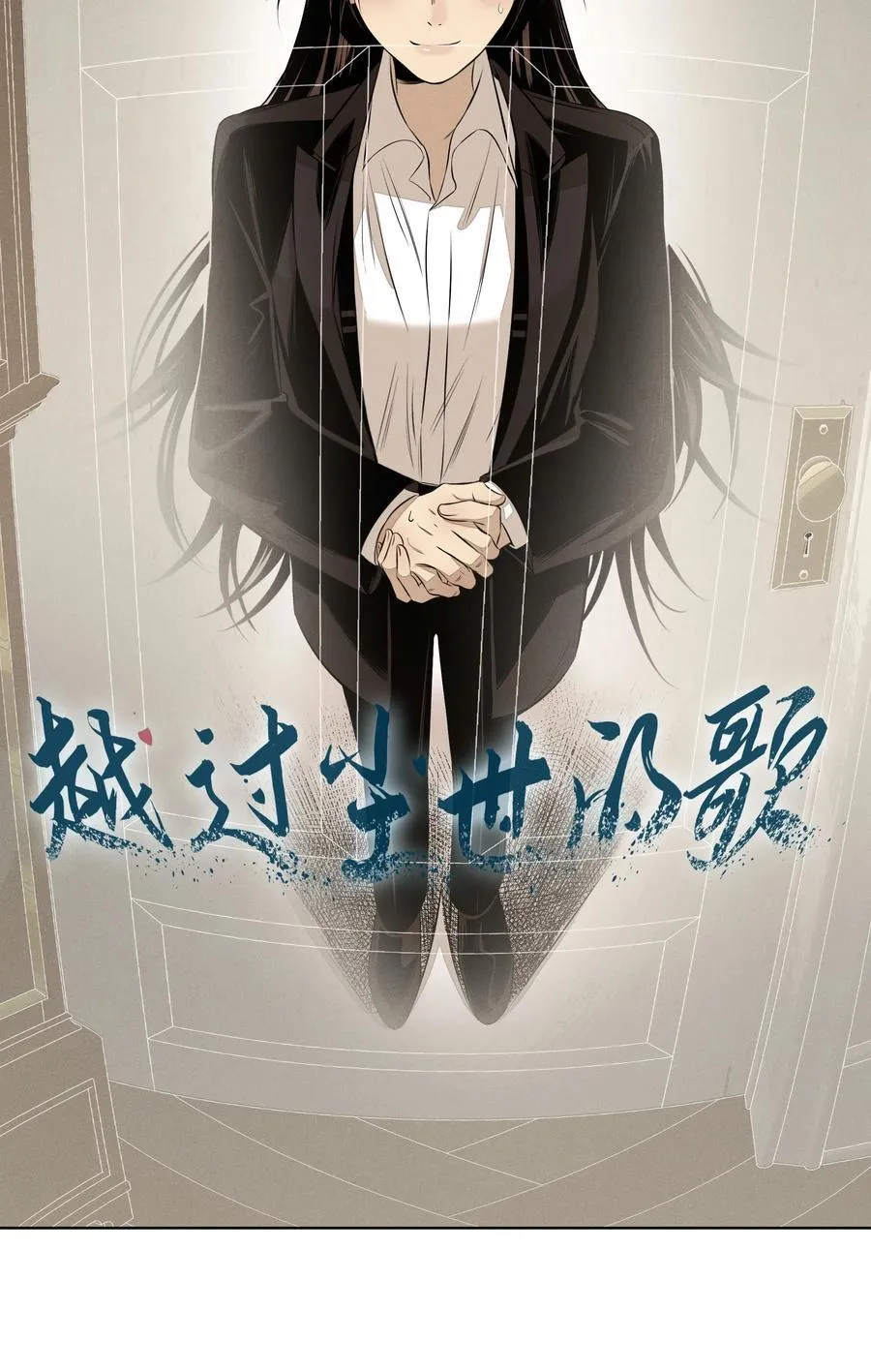 第五十九 黯淡的花火 第5页