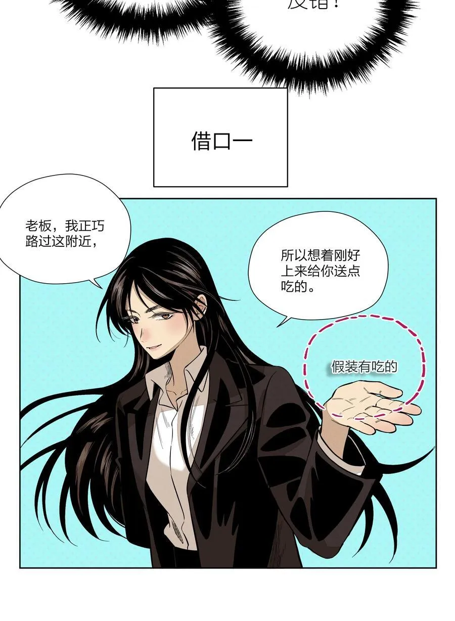 第五十九 黯淡的花火 第9页