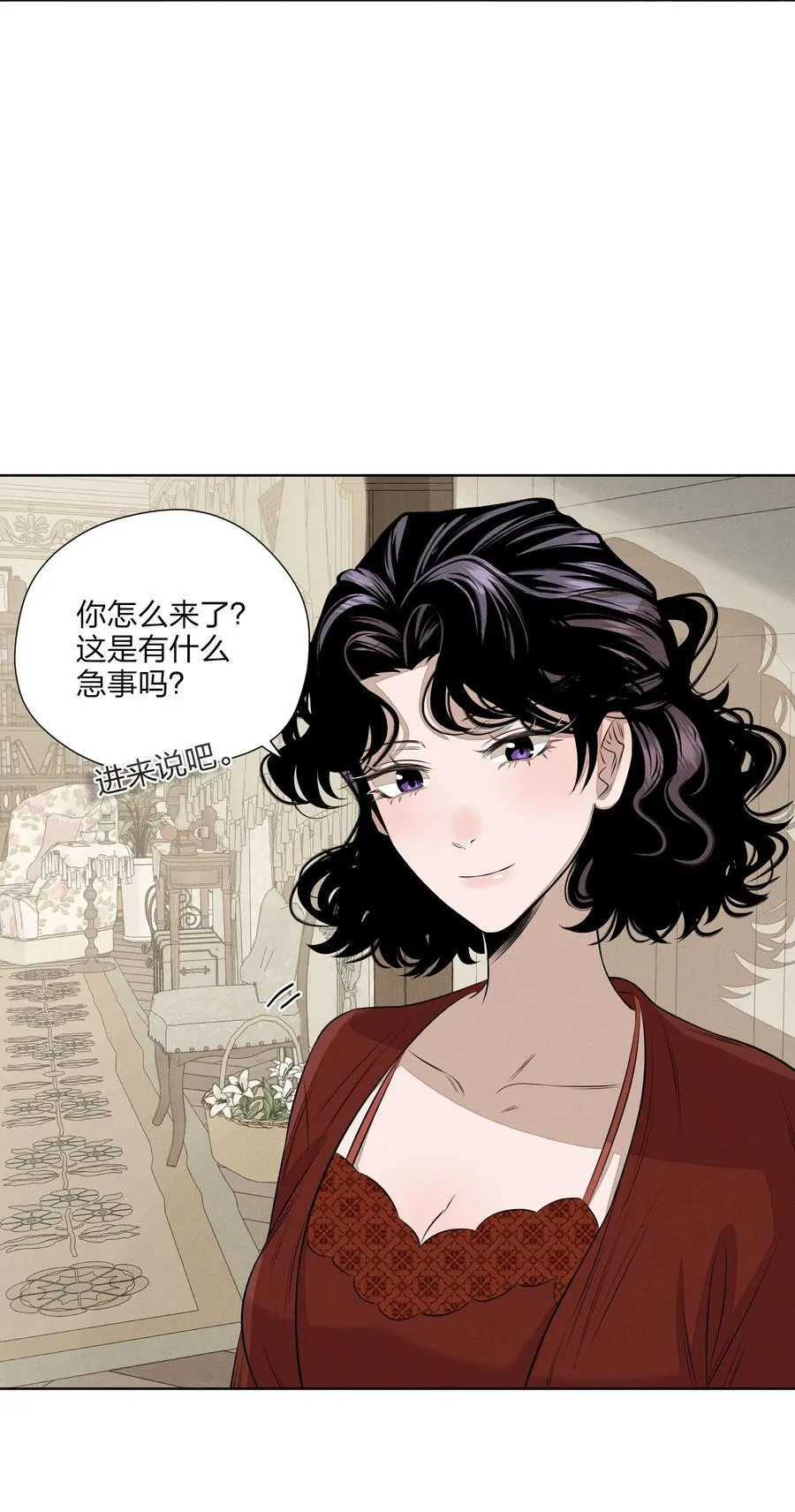 第五十九 黯淡的花火 第14页