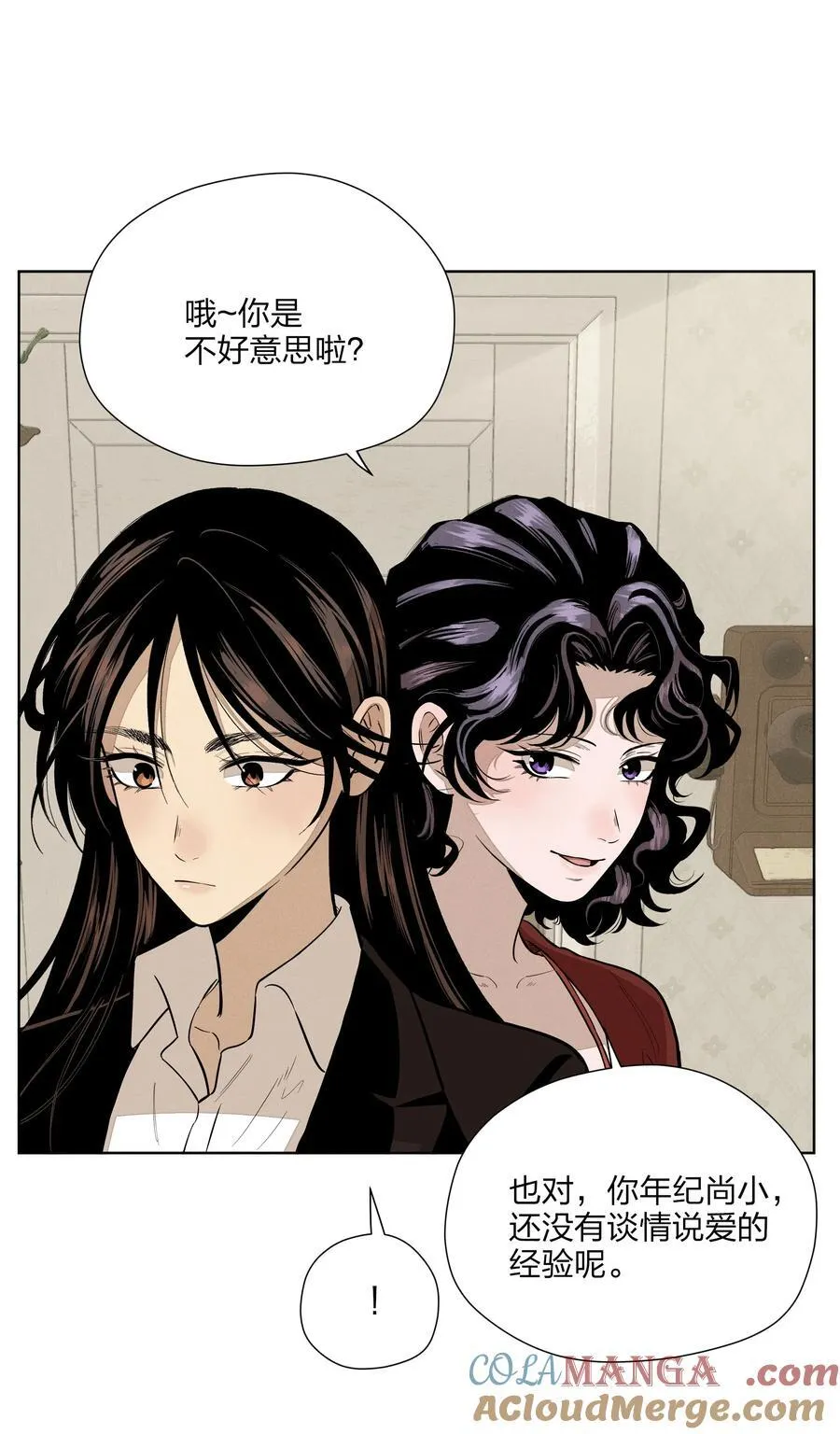 第五十九 黯淡的花火 第16页