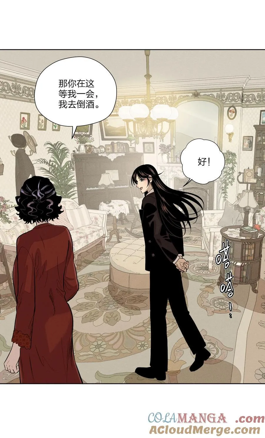 第五十九 黯淡的花火 第19页