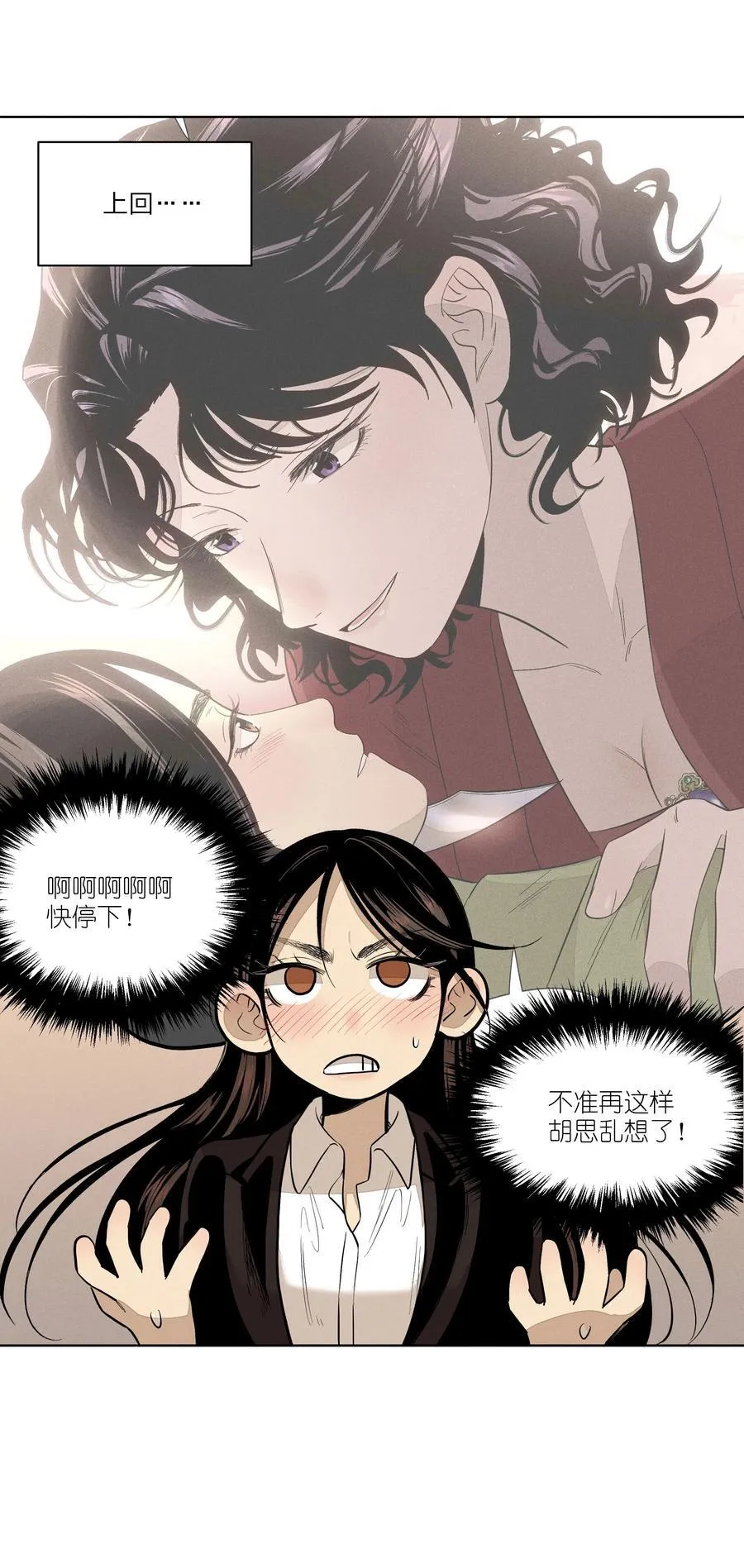 第五十九 黯淡的花火 第21页
