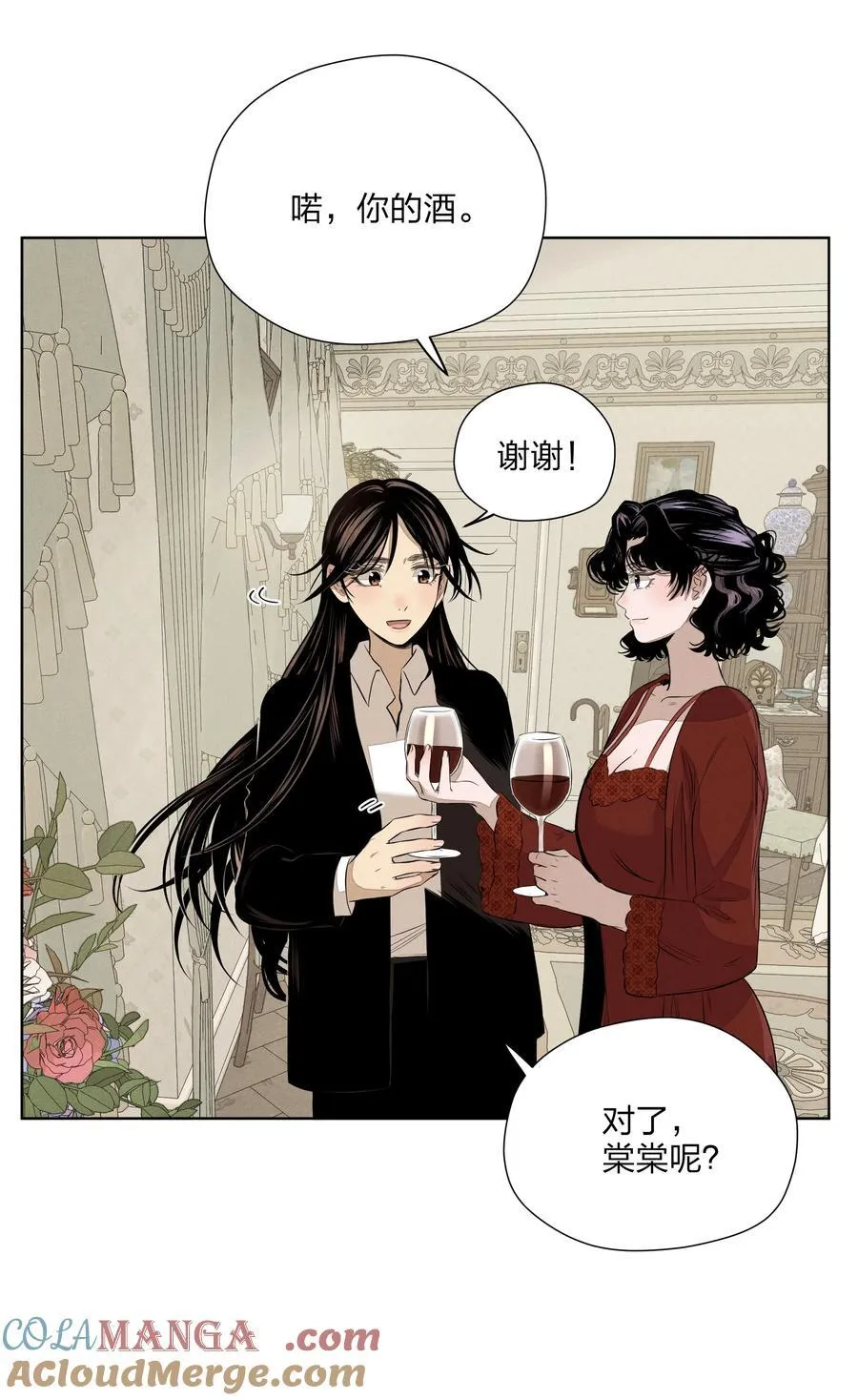 第五十九 黯淡的花火 第22页