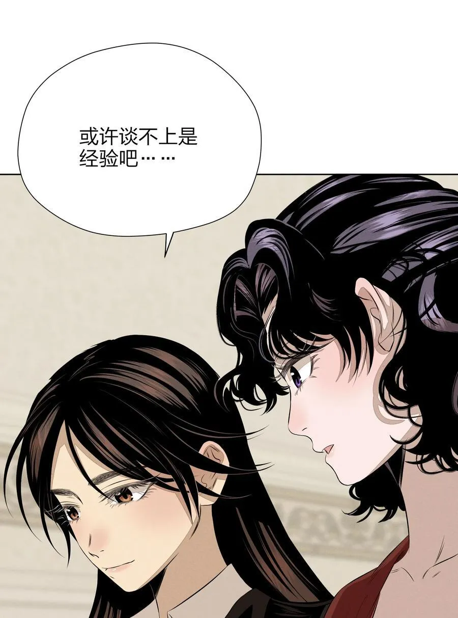 第五十九 黯淡的花火 第32页