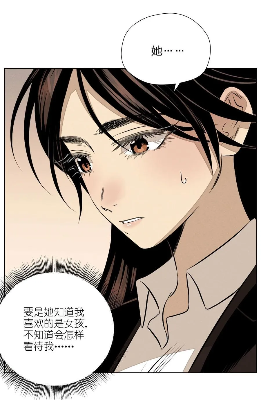 第五十九 黯淡的花火 第35页