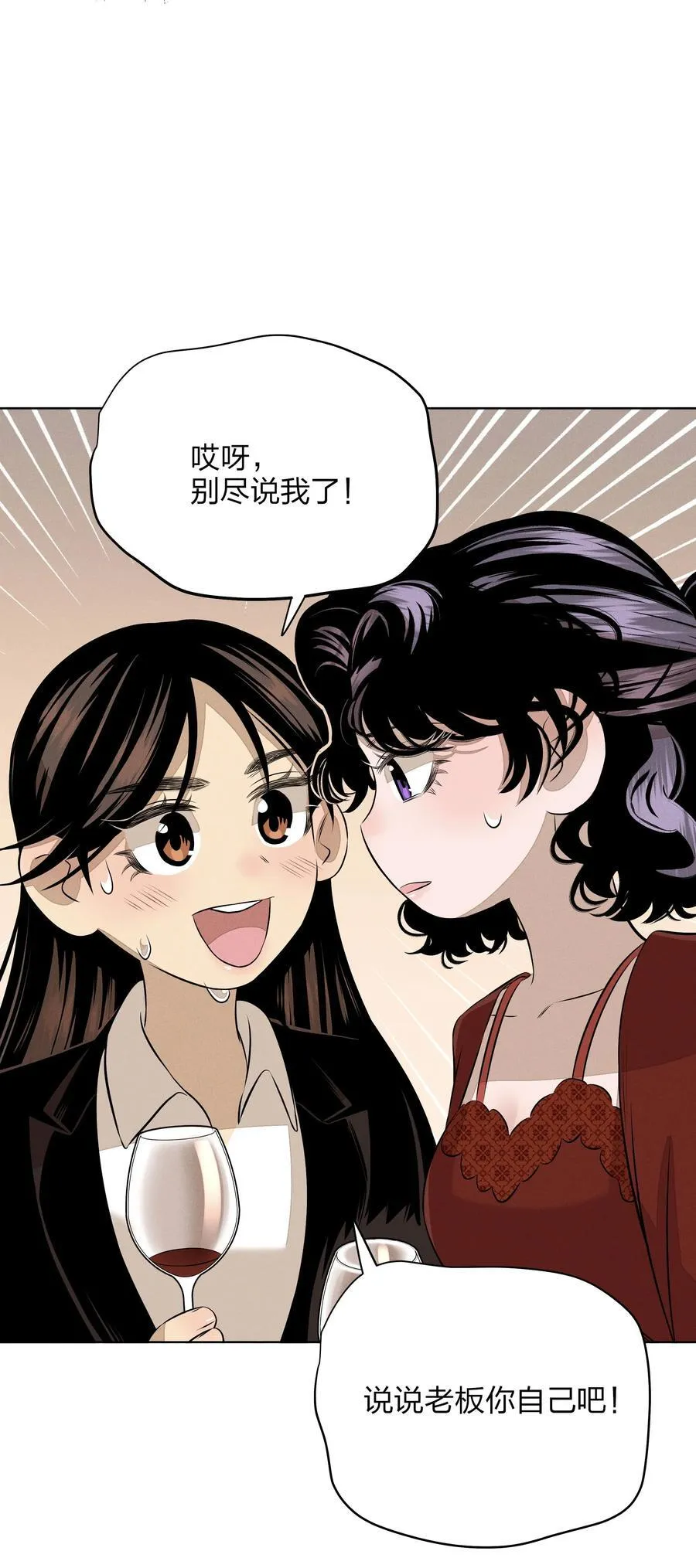 第五十九 黯淡的花火 第36页