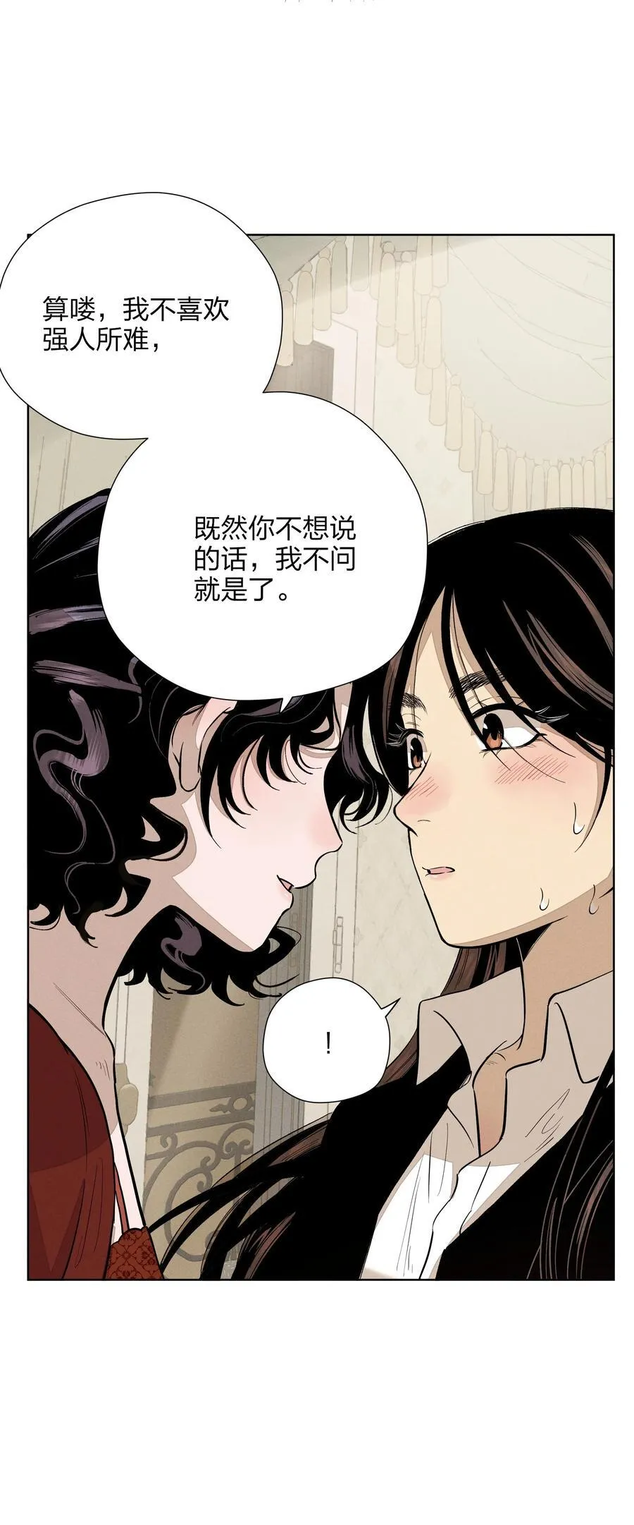 第五十九 黯淡的花火 第48页