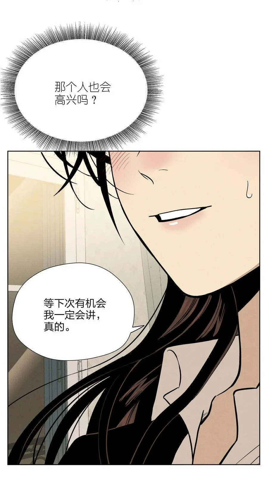 第五十九 黯淡的花火 第53页