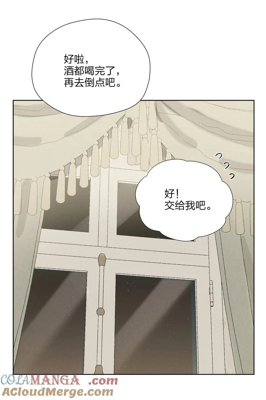 第五十九 黯淡的花火 第55页