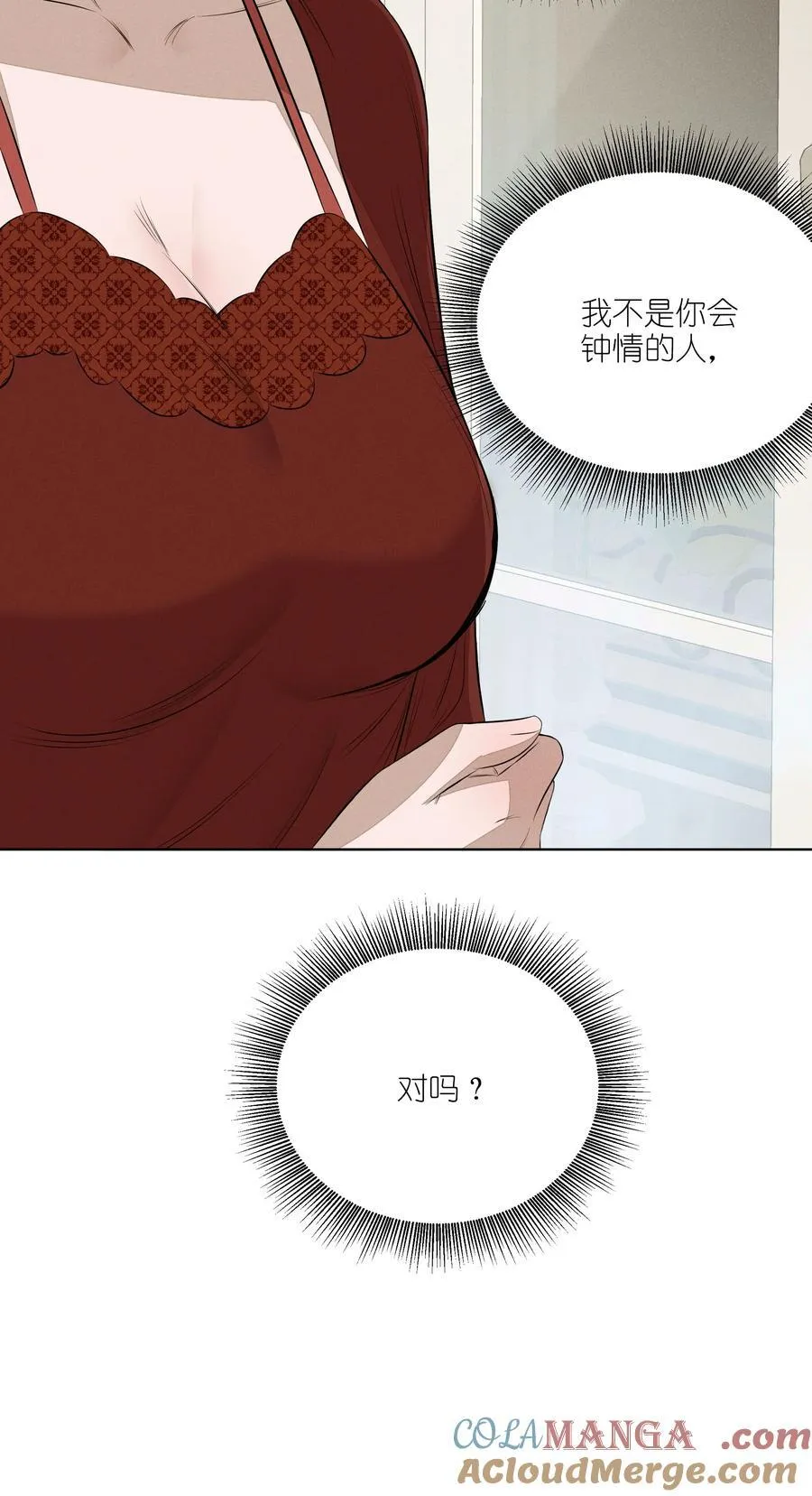第五十九 黯淡的花火 第58页