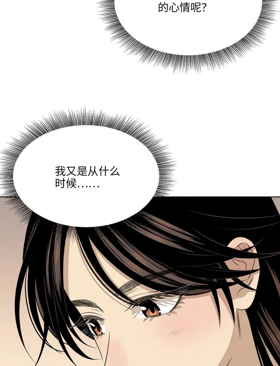 第六十话 杯中酒与眼前人 第3页